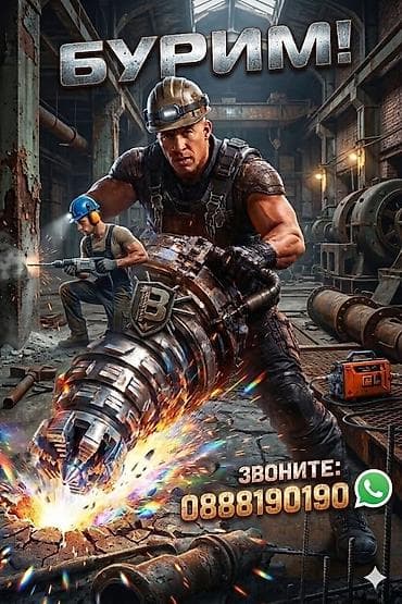 hp 45: Алмазное сверление Больше 6 лет опыта — 3