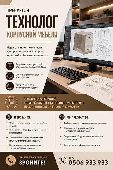 Технолог, Район: Вефа ТЦ, График работы: Гибкий график, Опыт работы: 3-5 лет опыта