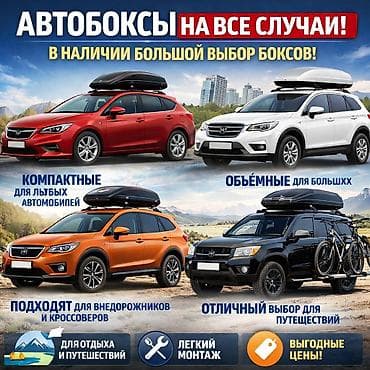 фикс: Автобокс — 1