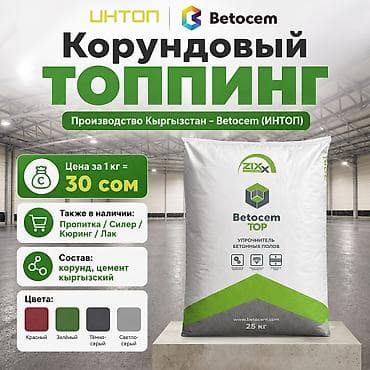 топинговые полы: Топпинг для склада и промышленного пола Betocem / ИНТОП, производство — 1