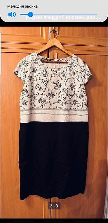 Бюро находок: Размер 52 — 2