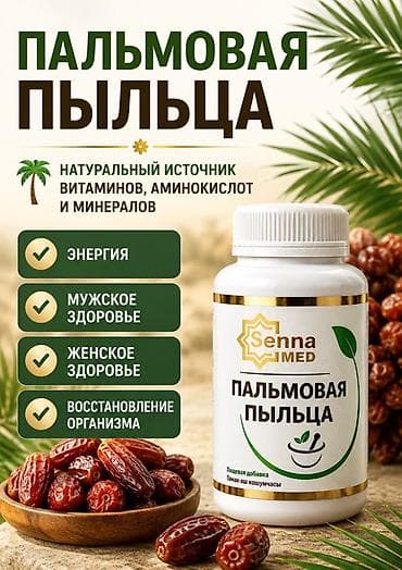 пыльца пчелиная: Для энергии и силы, Универсальный, Новый — 1