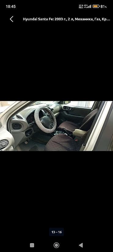 sonata 2003: Hyundai Santa Fe: 2003 г., 2 л, Механика, Бензин, Кроссовер — 5