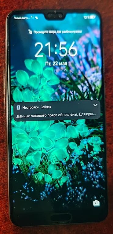 venu 4: Huawei P20, 128 ГБ, цвет - Черный — 2