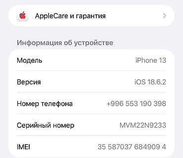 iphon 14: IPhone 13, 128 ГБ, Зеленый, Коробка — 6