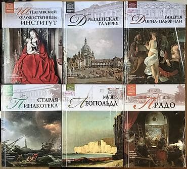 Книги про шедевры из музеев мира!!! Новые !! Книга- лучший подарок