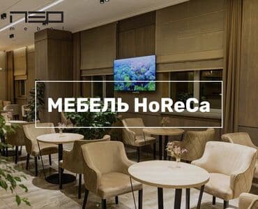 диваны для кафе и ресторанов: Кафе үчүн үстөл жана отургуч — 1
