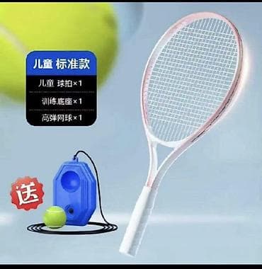 юбка тенисная: Теннисный набор (розовая ракетка 27") для тренировок - Размер — 2