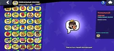 life network system: Игровой аккаунт Brawl Stars - Кубки: 105 955 - Ранг Лиги: IV - — 8