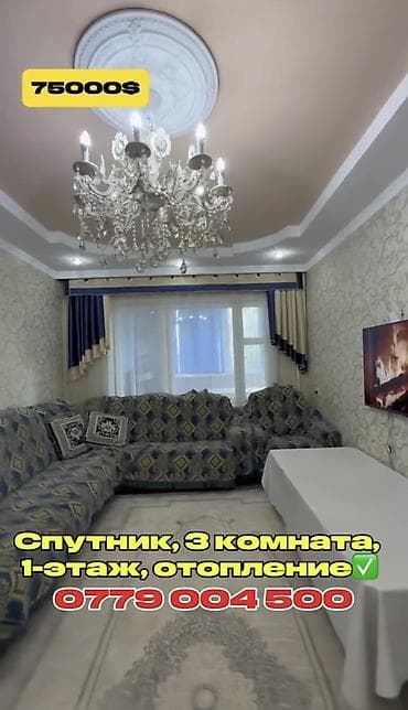 ик квартиры: 3 комнаты, 57 м², 105 серия, 1 этаж — 2