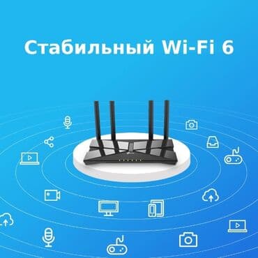 роутер wifi 6: Tp-link archer ax23 поддержка wi-fi 6 — новейшего стандарта — 4