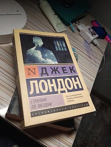 зелёная миля: Классика, На русском языке, Б/у, Бесплатная доставка — 1