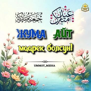 календарь орозо: Набор информационных материалов к Рамазану 2026: рекомендации по — 1