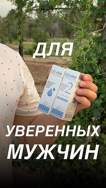 Красота и здоровье: ExtraHair Hair Care Serum — профессиональная сыворотка для ухода за — 1