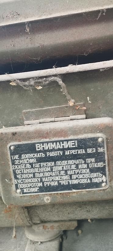 game controller: Генератор — 1