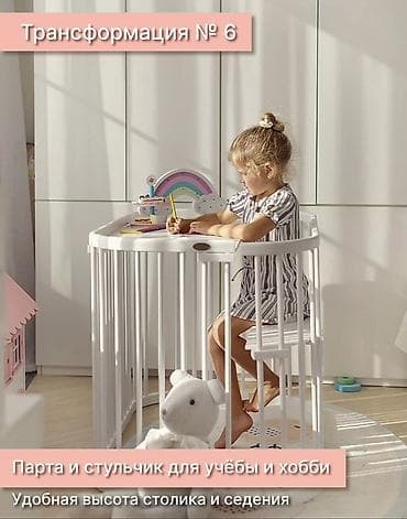 автолюльку 0: Детская кровать трансформер, Новый, Другой тип, цвет - Белый — 9