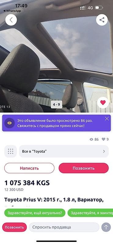 prius: Toyota Prius V: 2015 г., 1.8 л, Вариатор, Гибрид, Универсал — 6