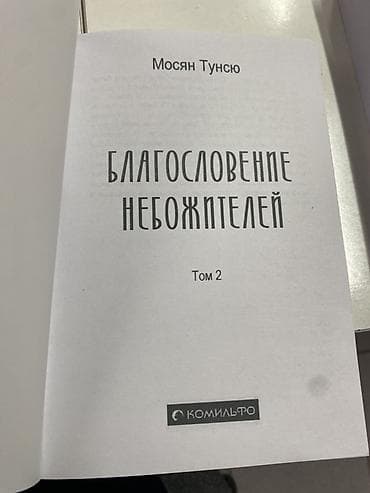 русская: Фантастика и фэнтези, На русском языке, Новый, Платная доставка — 3