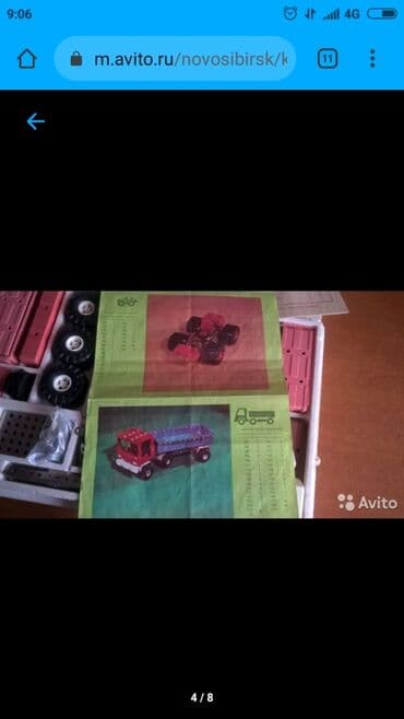 Куплю такой советский детский конструктор