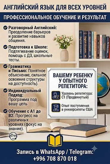 russian language: Курсы английского языка, Онлайн — 1