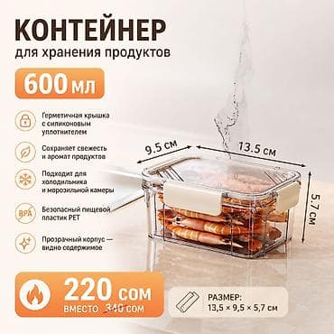 Пищевой контейнер, Самовывоз