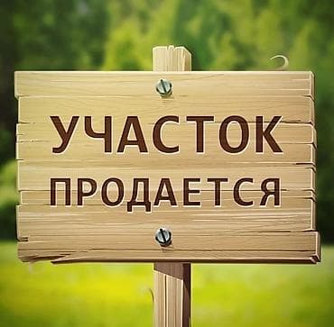 ордо инвест: 4 соток, Для строительства, Тех паспорт — 1