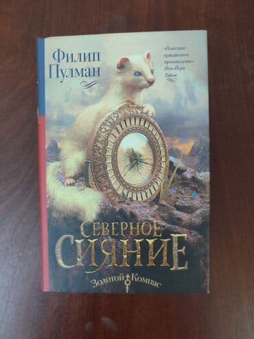 гарри поттер: Приключения, На русском языке, Новый, Самовывоз — 3