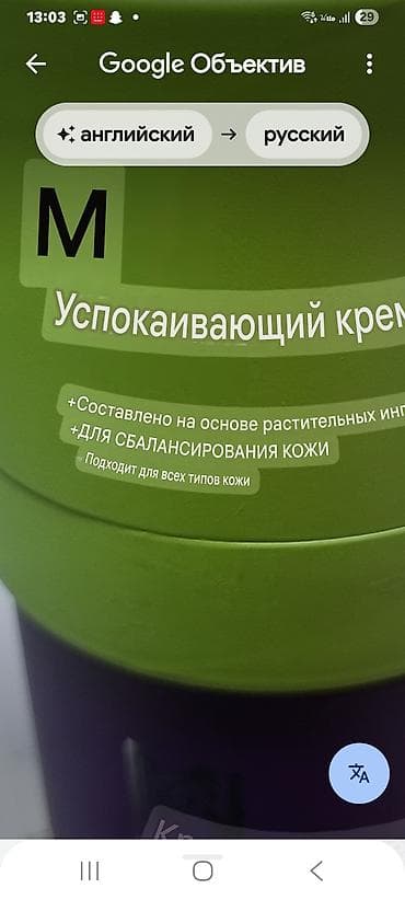 Личные вещи: Солнцезащитный крем ekél Intensive Brightening Sun Cream SPF50+/PA++++ — 9