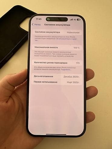 для iphone 5: IPhone 16 Pro Max, Новый, 256 ГБ, Black Titanium, Чехол — 7