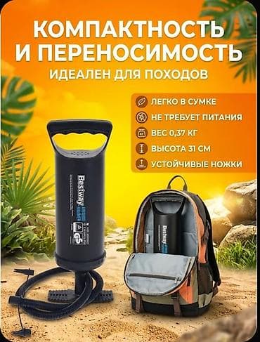air pump: Ручной насос Bestway Air Hammer 850 (62002), 31 см Компактный и — 3