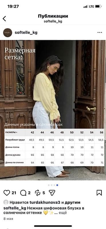 Блузки: Шифоновая полупрозрачная блузка в нежном лимонно‑жёлтом оттенке — 3