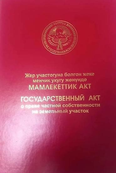 гоголя киевская: 6 соток, Для строительства, Красная книга, Тех паспорт, Договор купли-продажи — 3