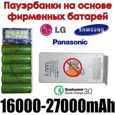 универсальные мобильные батареи подходят для зарядки мобильных телефонов anker: Пауэрбанк 18650 разной емкости. В наличии и под заказ. В начинке от — 1