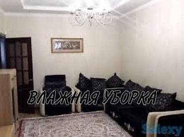 Уборка помещений, | Генеральная уборка, Ежедневная уборка, Уборка после ремонта, | Офисы, Квартиры, Дома