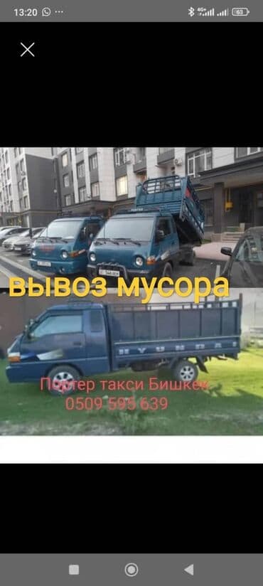 хозяйственное мыло цена бишкек: Портер такси Портер такси Портер такси портер такси портер такси — 1