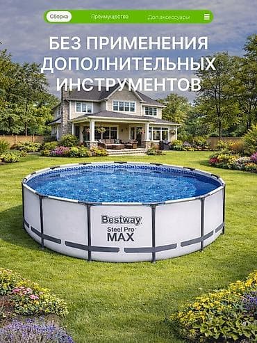 часы casio: 457/122см. Bestway 56438 BW Каркасный бассейн Steel Pro Max, 16015л — 7