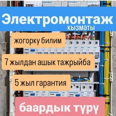 установка софитов: Электрик | Электромонтажные работы Больше 6 лет опыта — 1