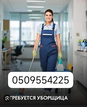 Требуется Уборщик, Производство, График: Два через два, Полный рабочий день