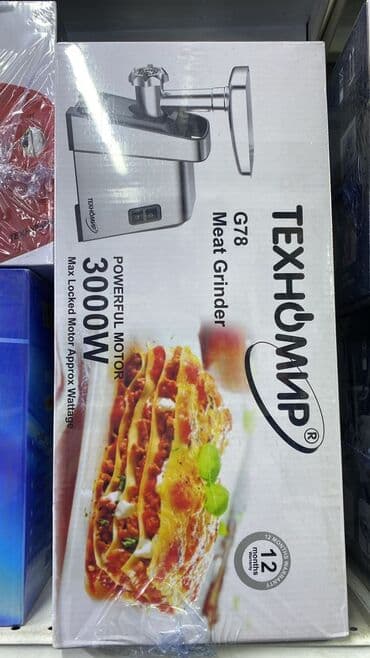 скупка швейных машинка: Мясорубка, Новый, Бесплатная доставка, Платная доставка, Самовывоз — 1