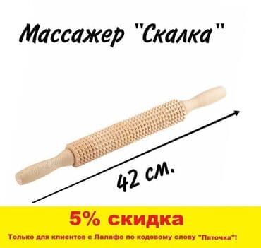 Массажёр скалка применяется для воздействия на спину, бедра, ягодицы