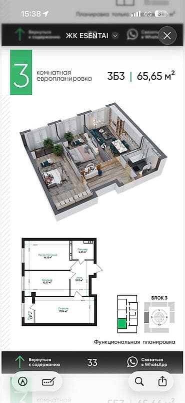 3 комнаты, 66 м², Элитка, 11 этаж, ПСО (под самоотделку)