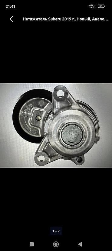натяжитель субару: Натяжитель Subaru 2020 г., Б/у, Оригинал, Япония — 1