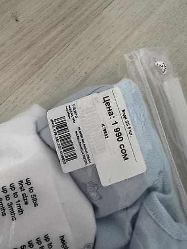 soft shell: Набор боди для малышей NEXT baby essentials - Комплект: 5 штук - Тип — 2