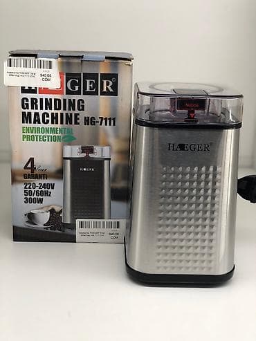 Кухонные принадлежности: Кофемолка “HAEGER” 300вт. АДР: село Лебединовка, проспект Победы 137 — 1