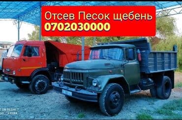 органайзер бишкек: Кум, Иванов карьери, Зил, Камаз — 2