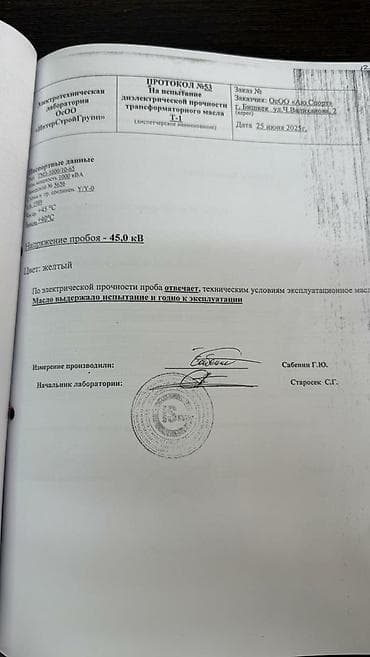 улуу тоо: Генераторлор — 6