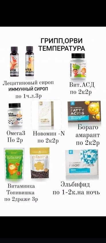 куплю травы: Для иммунитета, Новый — 8