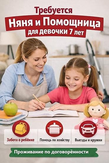 работа на дому упаковщица: Требуется Няня — 1