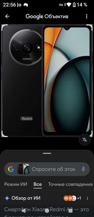 poco 5m: Redmi, Redmi A3, Новый, 128 ГБ, цвет - Черный, 2 SIM — 2