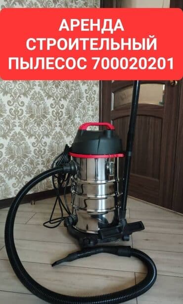 ремонт пылесосов бишкек: Аренда строительный пылесос бишкек сокулук новопавловка киркомстрой — 1